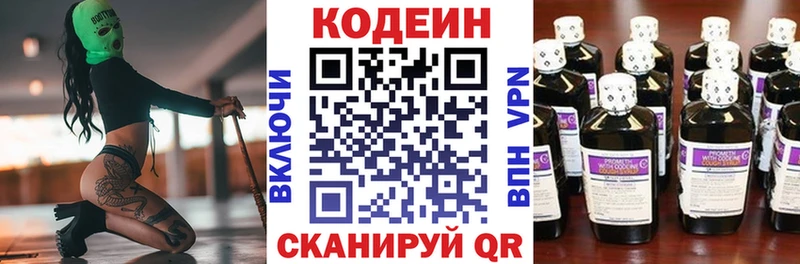 купить наркоту Пустошка Кодеиновый сироп Lean напиток Lean (лин)