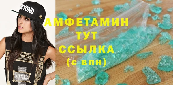 мяу мяу кристалл Балабаново