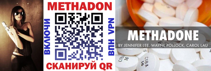 Метадон кристалл  цена наркотик  Пустошка 